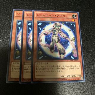 ジェムナイト・ラズリー ノーマル