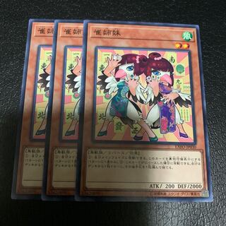 雀姉妹 ノーマル