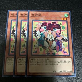 雀姉妹 ノーマル