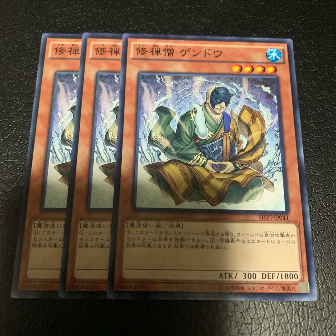 修禅僧 ゲンドウ ノーマル