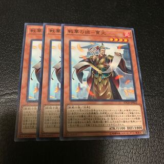 戦華の詭-賈文 ノーマル