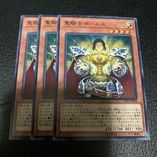 聖騎士ボールス ノーマル