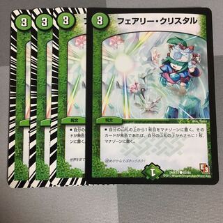 フェアリー・クリスタル 4枚