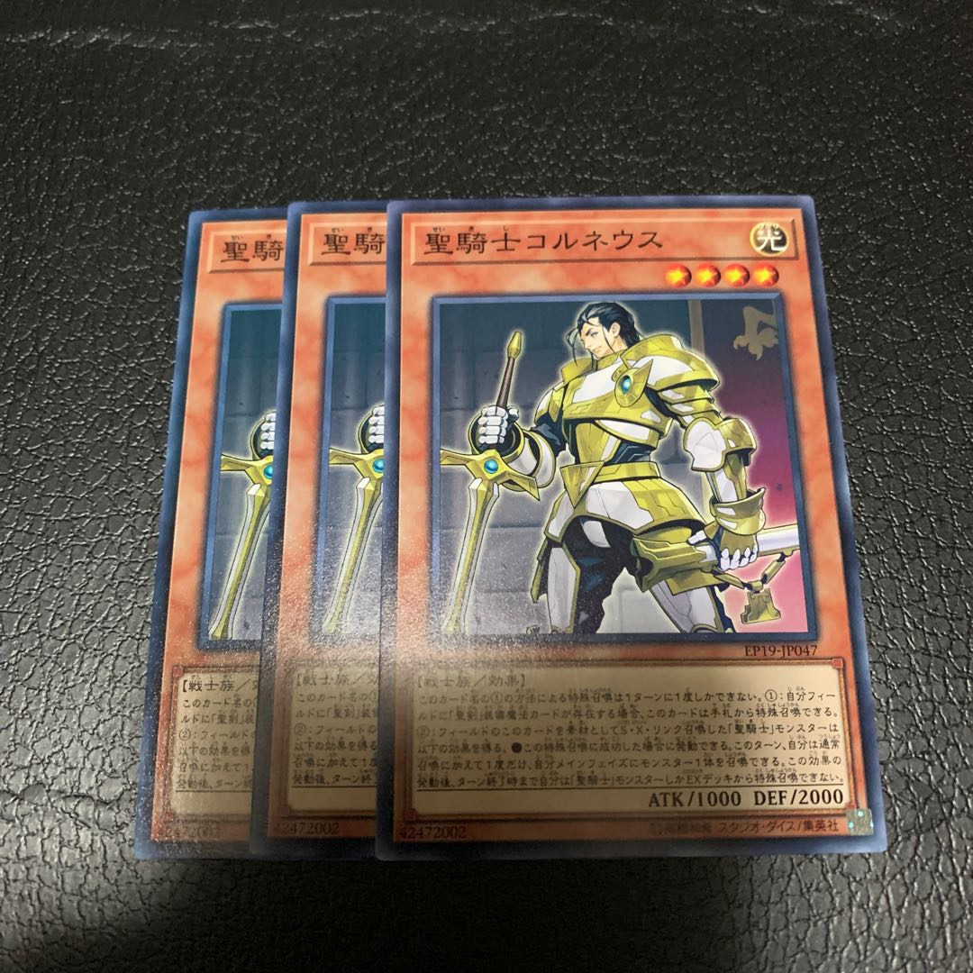 聖騎士コルネウス ノーマル