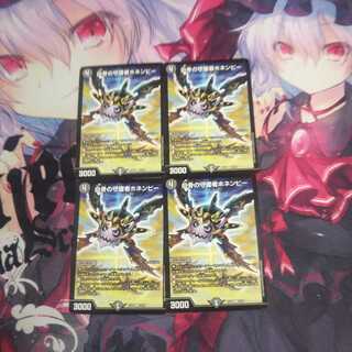 白骨の守護者ホネンビー 未使用①