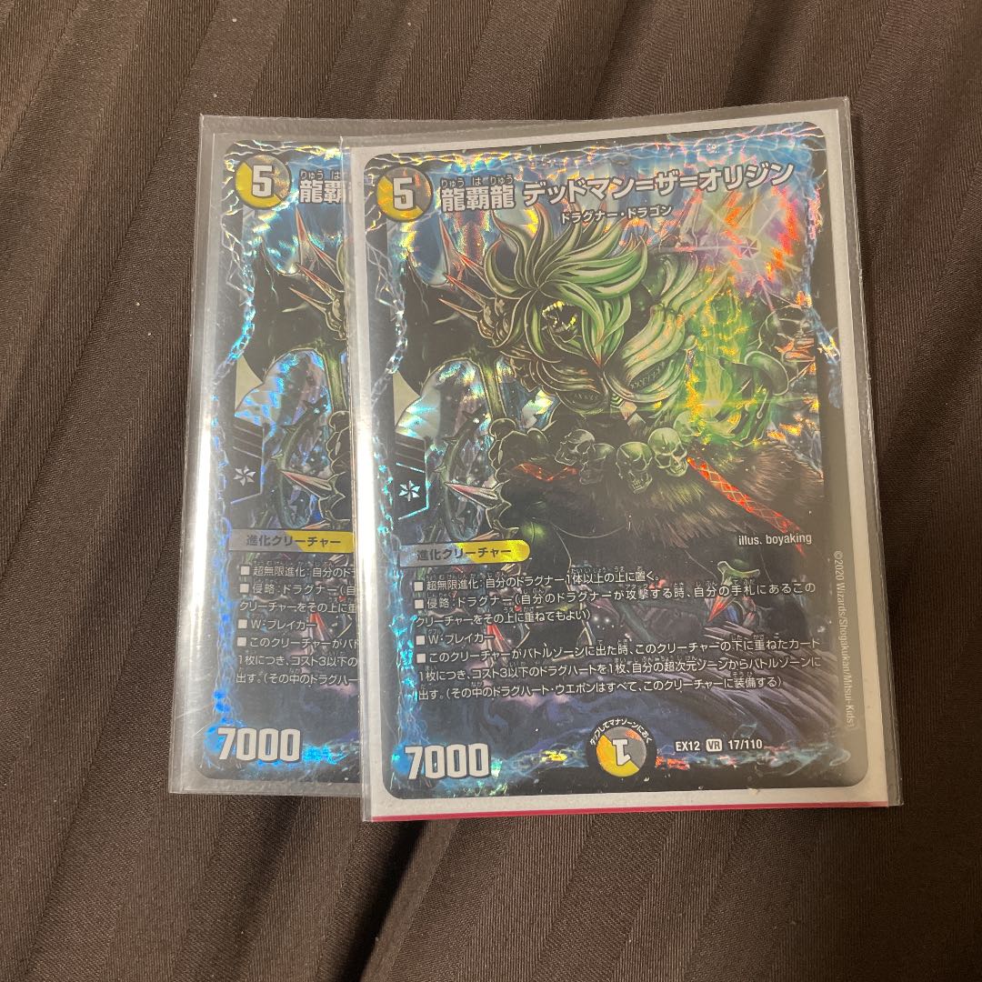 龍覇龍 デッドマン=ザ=オリジン