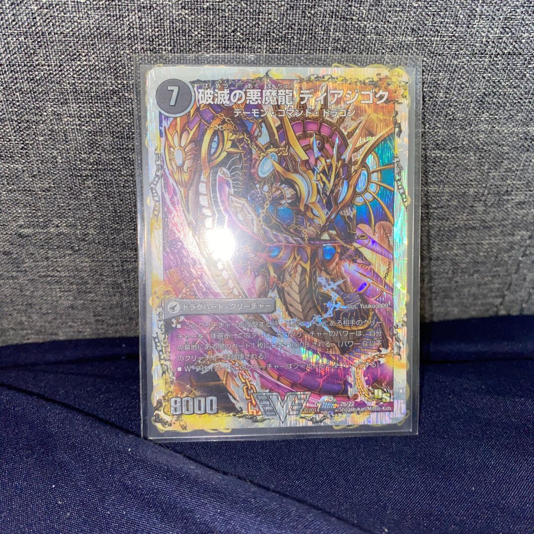 獄龍刃 ディアボロス｜破滅の悪魔龍 ディアジゴク(スーパーデッキ仕様) VIC