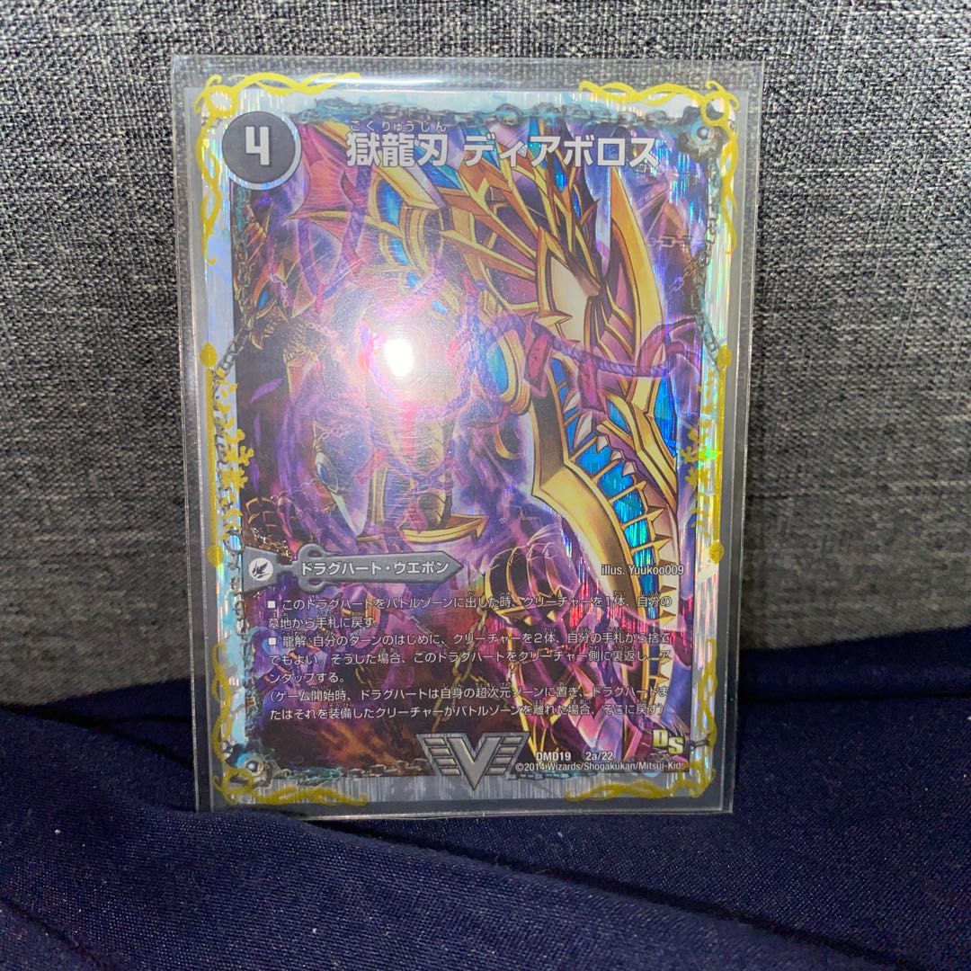 獄龍刃 ディアボロス｜破滅の悪魔龍 ディアジゴク(スーパーデッキ仕様) VIC