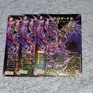 卍 デ・スザーク 卍