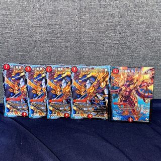 次元龍覇 グレンモルト「覇」4枚セット