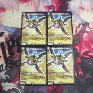 白骨の守護者ホネンビー 未使用④