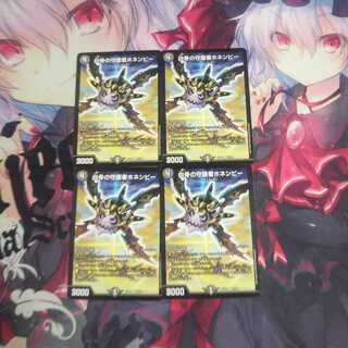 白骨の守護者ホネンビー 未使用⑥