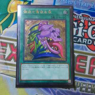 強欲で貪欲な壺 アルティメットレア