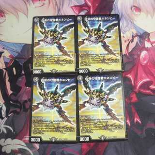 白骨の守護者ホネンビー 未使用⑦