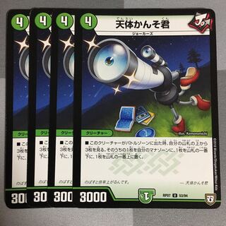 天体かんそ君 4枚