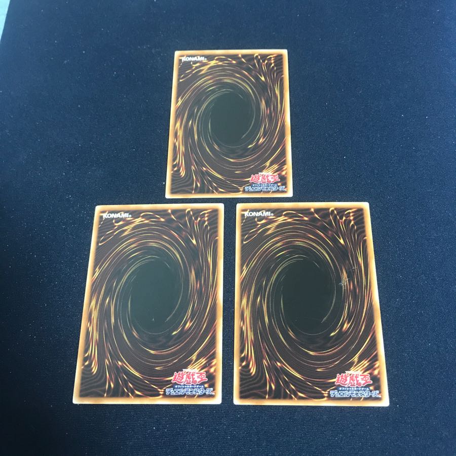 遊戯王 エフェクトヴェーラー 3枚セット