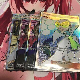 ギーマ キョウの罠 ザオボー SR