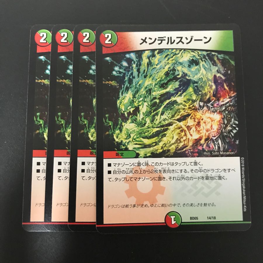 最安値!即日発送!メンデルスゾーン 4枚