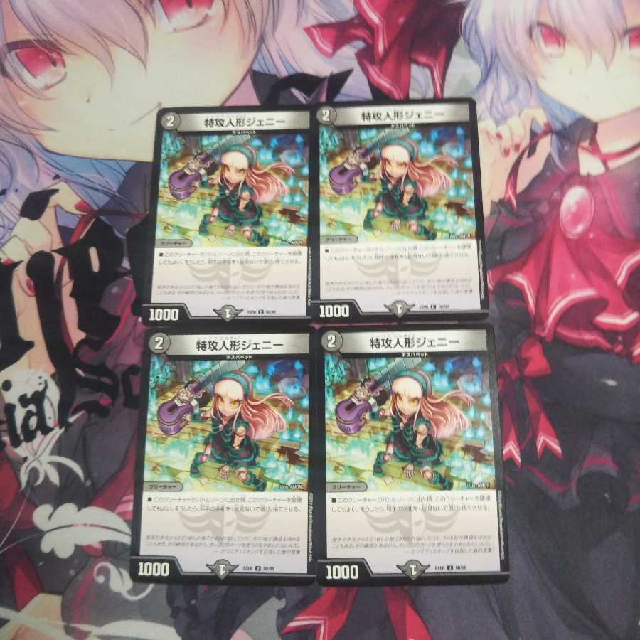 特攻人形ジェニー①