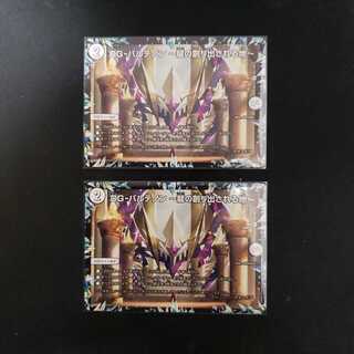 DG-パルテノン -龍の創り出される地-