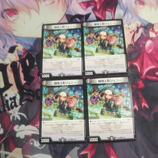 特攻人形ジェニー④