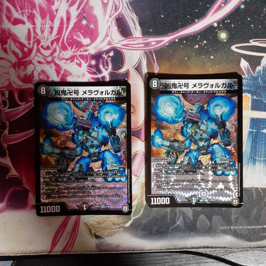 メラヴォルガル