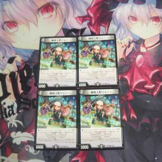 特攻人形ジェニー⑥