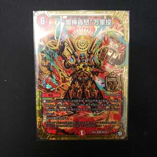 “魔神轟怒”万軍投