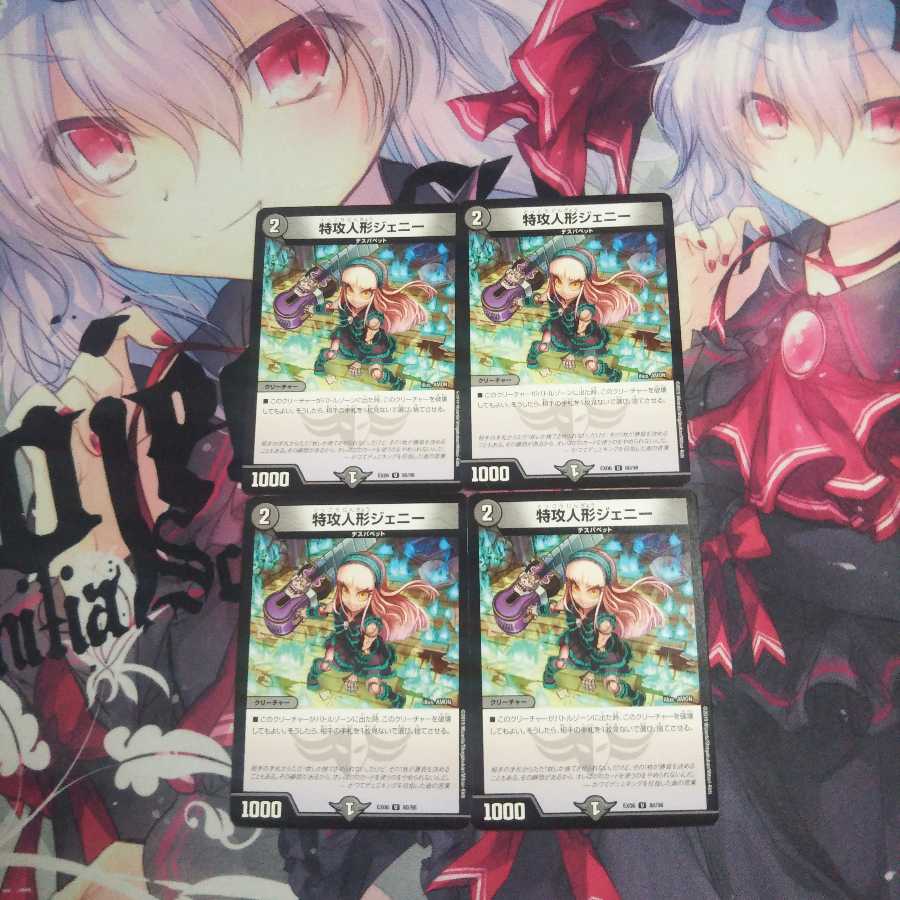 特攻人形ジェニー⑦