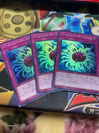 2日以内発送 遊戯王 バージェストマ・ディノミスクス スーパー　3枚