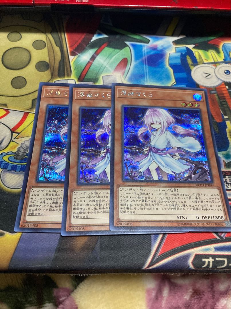 2日以内発送 遊戯王 浮幽さくら シークレットレア シク 3枚セット 絵違い
