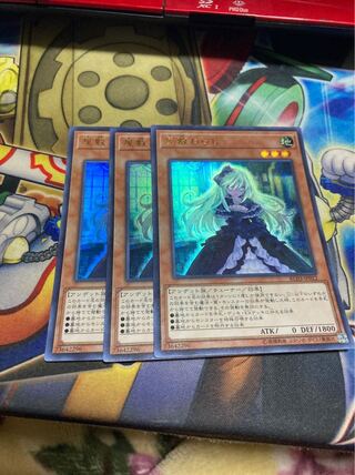 2日以内発送 遊戯王 屋敷わらし ウルトラ　3枚