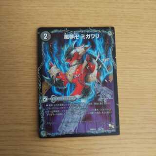 悪夢卍 ミガワリ｜忍者屋敷 カラクリガエシ｜絡繰の悪魔龍 ウツセミヘンゲ