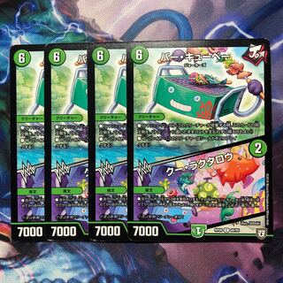 バー・キューベー｜クー・ラクタロウ