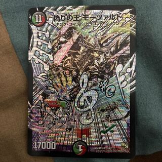 現状最安値 偽りの王 モーツァルト SR BBP版 音符 1枚