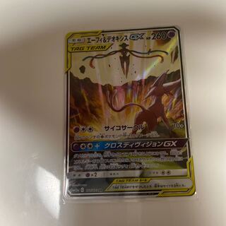 エーフィ＆デオキシスGX SR