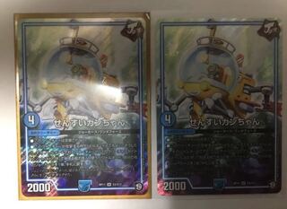 せんすいカンちゃん