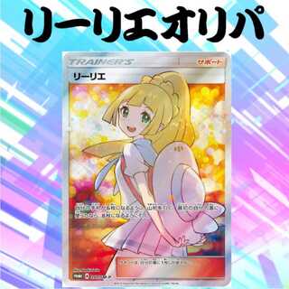 全50口 リーリエ SR エクストラバトル プロモ オリパ ポケカ 残り50口 1枚