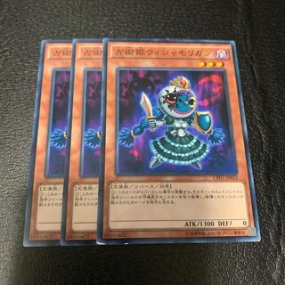 占術姫ウィジャモリガン ノーマル