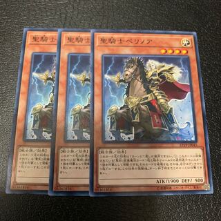 聖騎士ペリノア ノーマル