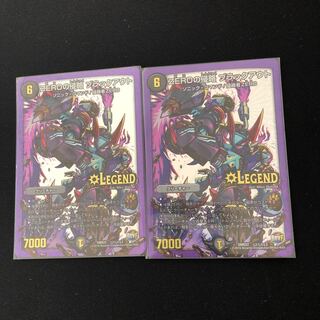 ZEROの侵略 ブラックアウト