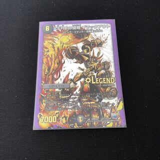 ZEROの侵略 ブラックアウト