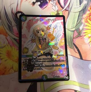 フェアリーシャワー