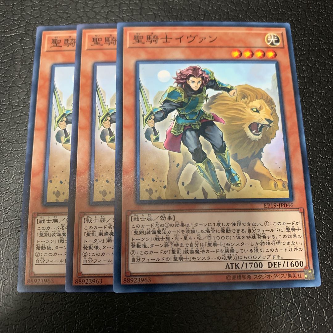 聖騎士イヴァン ノーマル