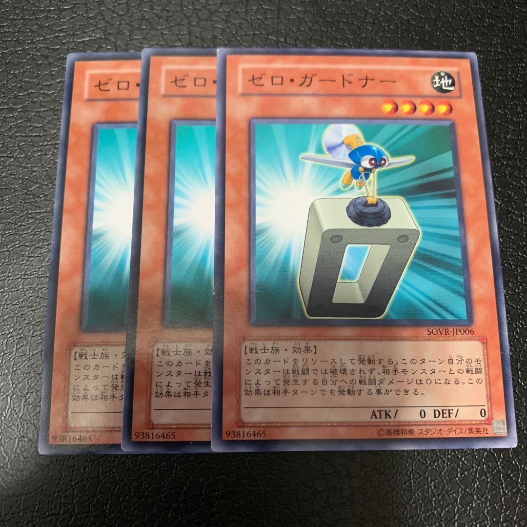 ゼロ・ガードナー ノーマル