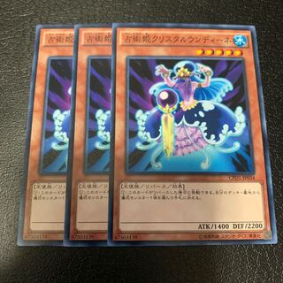 占術姫クリスタルウンディーネ ノーマル