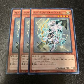 セイクリッド・カウスト ノーマル