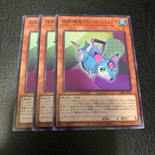 遮断機塊ブレイカーバンクル