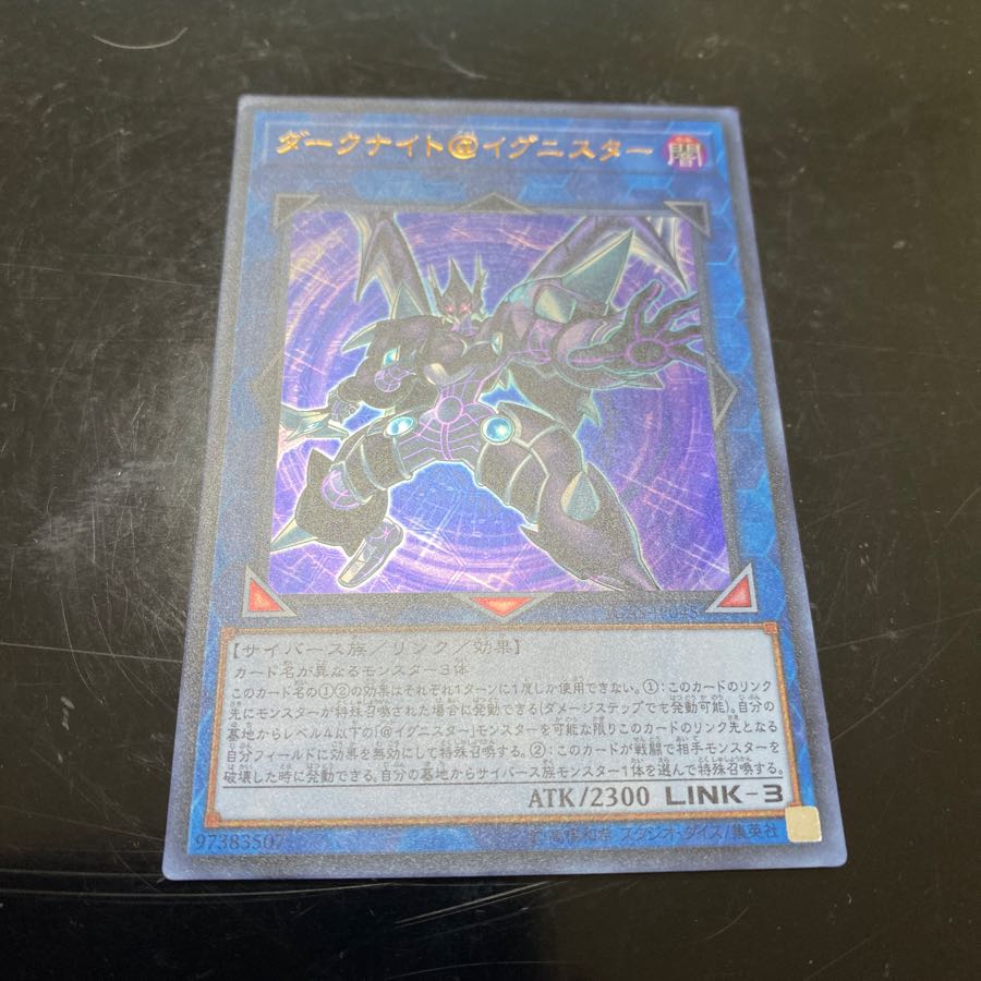 ダークナイト@イグニスター