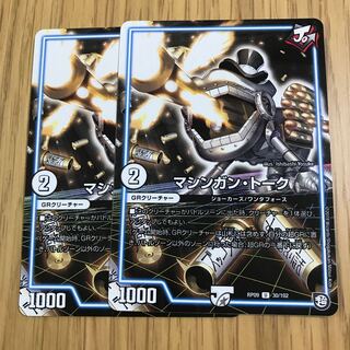 マシンガン・トーク